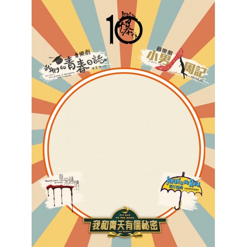 爆炸戲棚十週年 Memo Pad